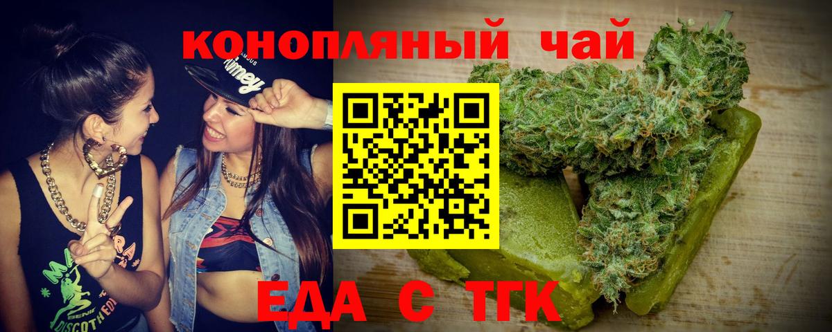 Печенье с ТГК конопля  Вход с VPN  Белгород 