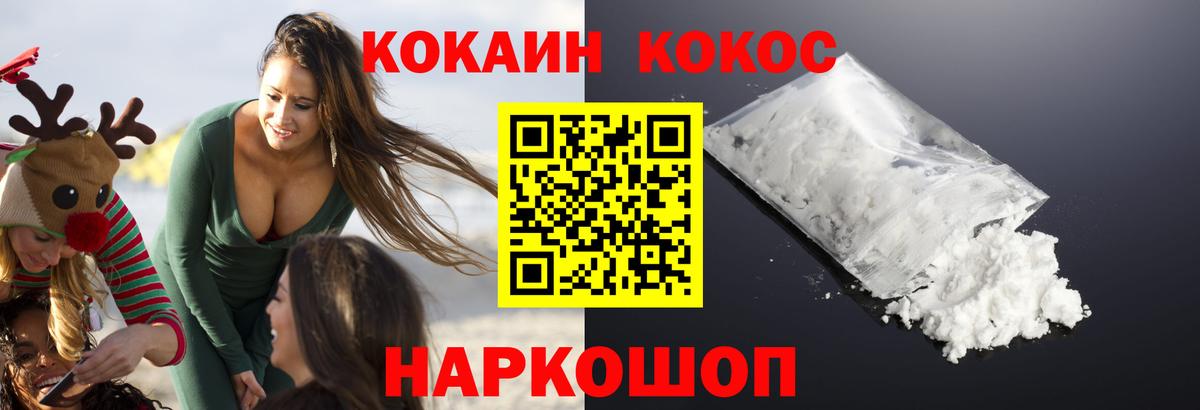 Cocaine Перу Белгород