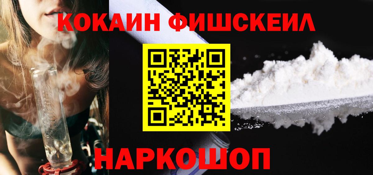 КОКАИН  COCAIN Боливия  COCAIN 97%  магазин продажи   Белгород  Вход с VPN 