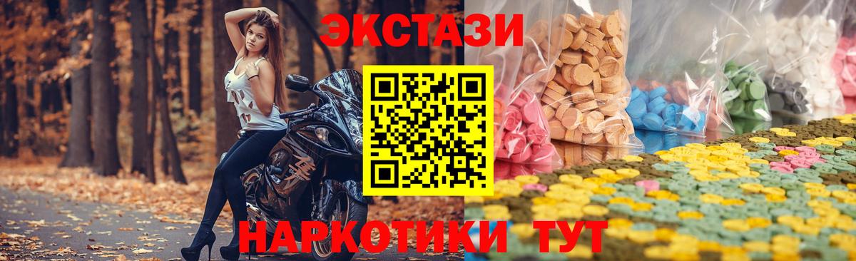 Белгород  Экстази таблы  как найти   Вход с VPN  Экстази 