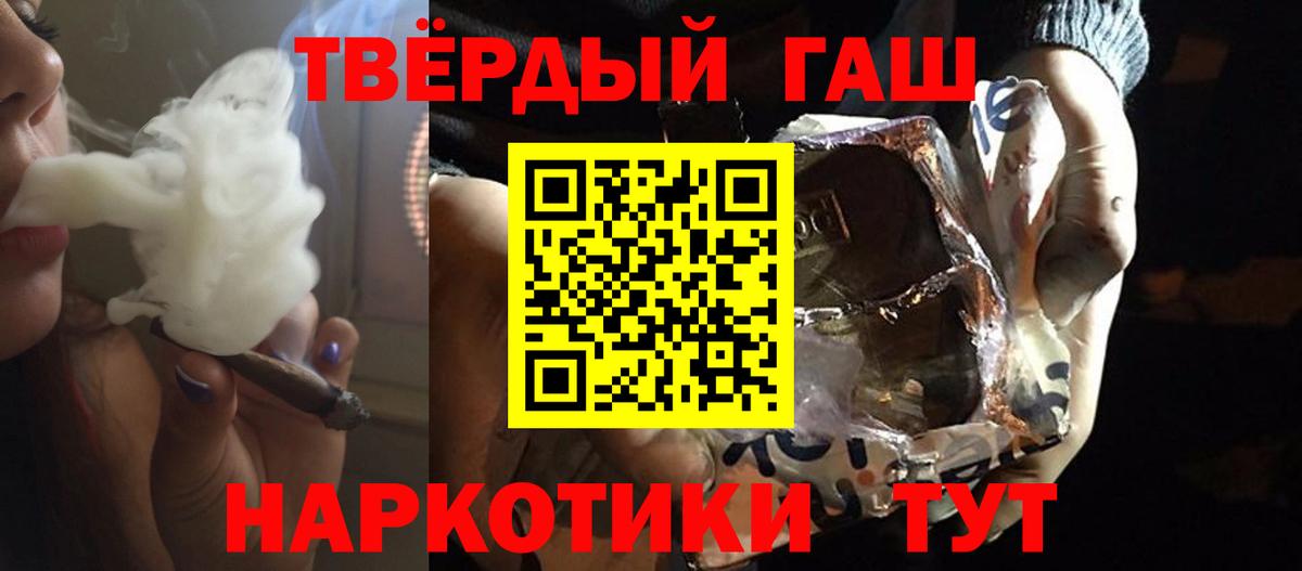 ГАШ ice o lator  ГАШИШ ice o lator  Белгород  ГАШ  Вход с VPN 