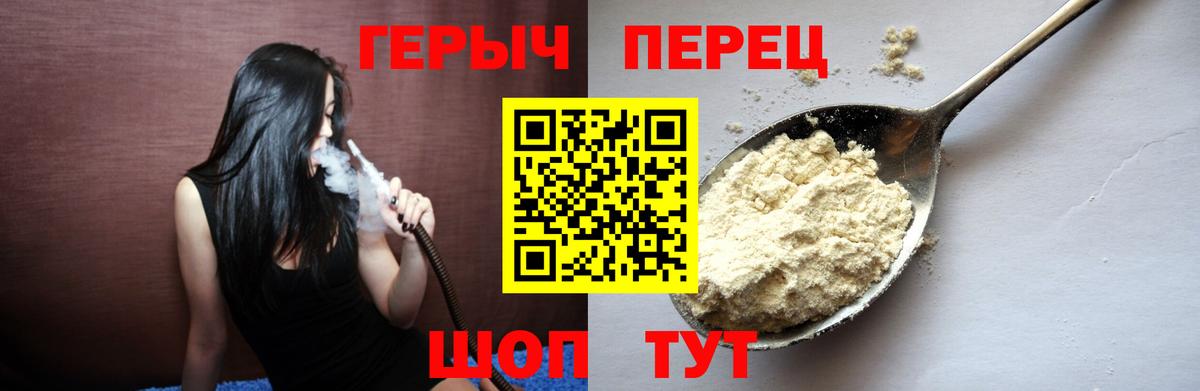Белгород  ГЕРОИН VHQ  Вход с VPN 