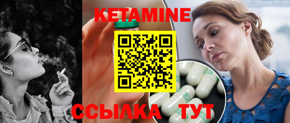 Кетамин VHQ  Вход с VPN  Белгород 
