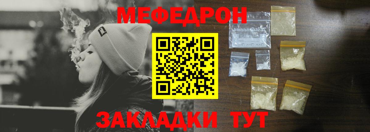 МЕФ Белгород