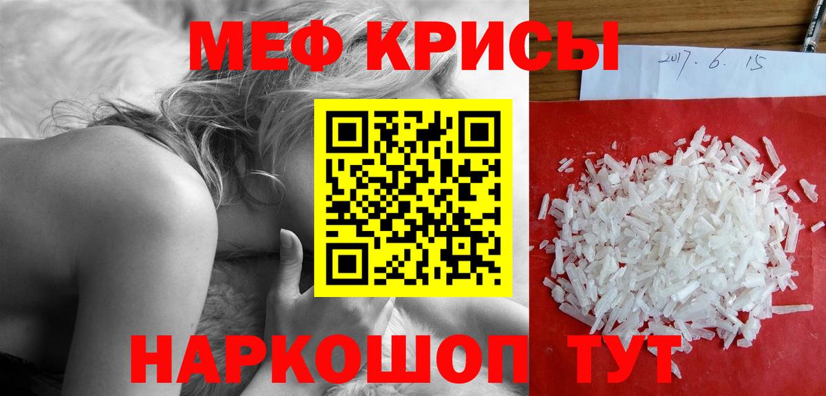 МЯУ-МЯУ мяу мяу  Мефедрон  Вход с VPN  МЕФ  Белгород  Меф VHQ 
