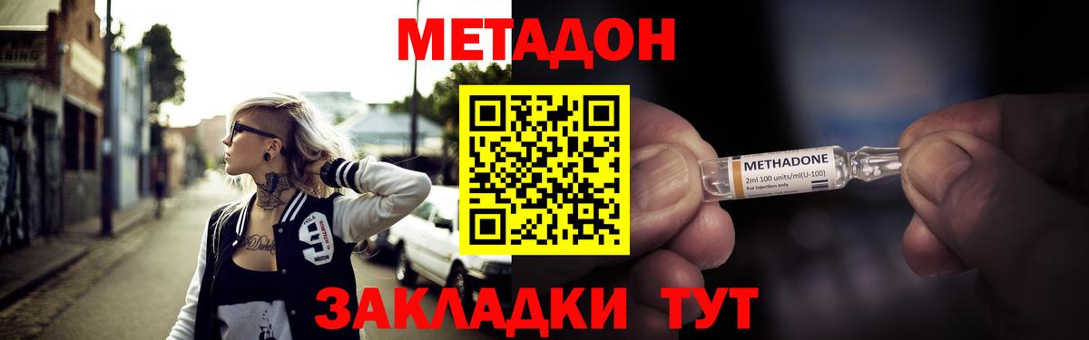 Метадон VHQ  Вход с VPN  Белгород 