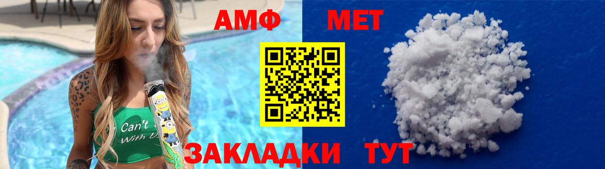 МЕТАМФЕТАМИН Methamphetamine Белгород