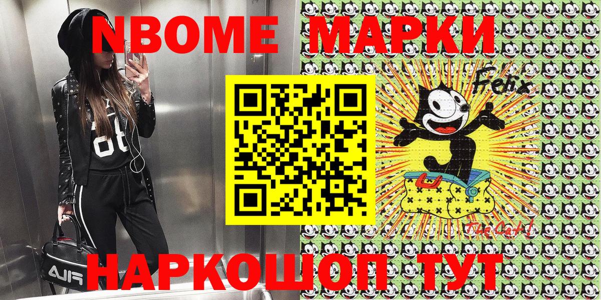 Наркотические марки 1,8мг Белгород