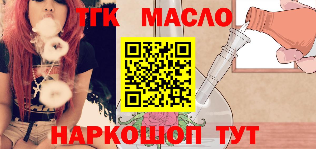 Дистиллят ТГК вейп Белгород